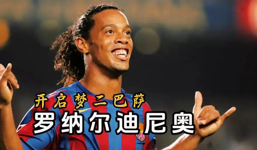 在梅西加盟